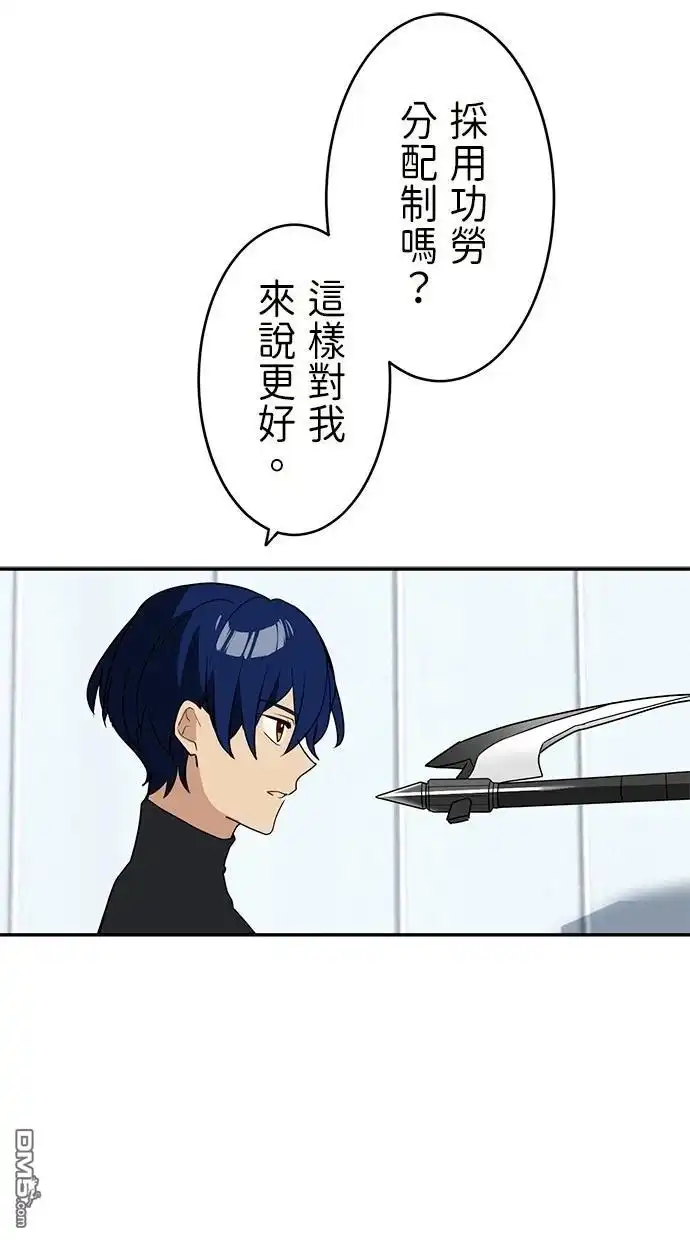 《重生为重力控制者挑战最强》第34话 第75页