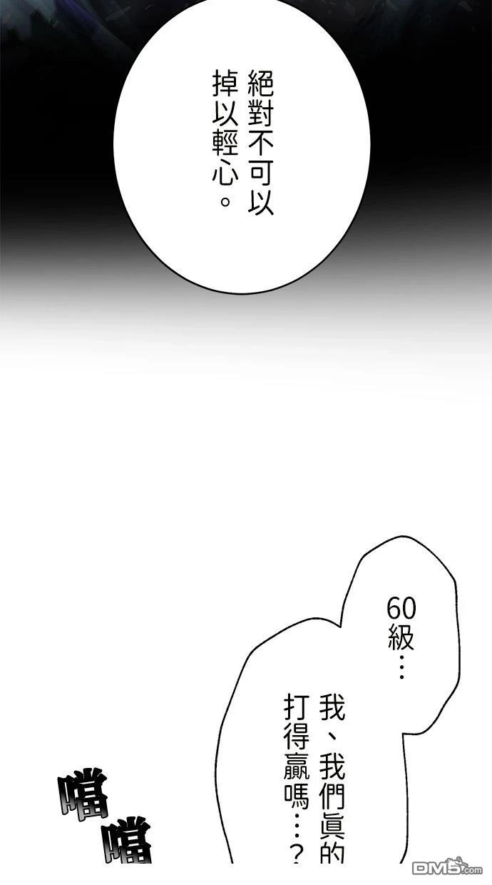 《重生为重力控制者挑战最强》第34话 第7页