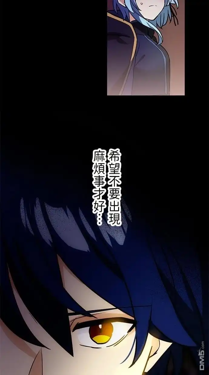 《重生为重力控制者挑战最强》第34话 第91页