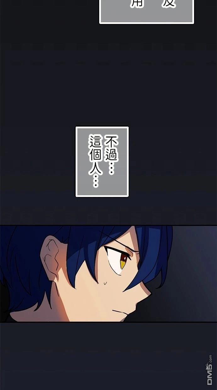 《重生为重力控制者挑战最强》第34话 第30页
