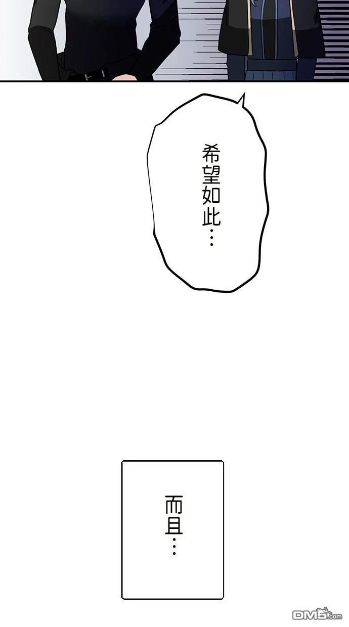 《重生为重力控制者挑战最强》第34话 第56页