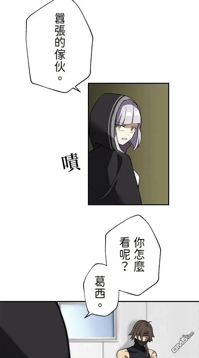 《重生为重力控制者挑战最强》第34话 第76页