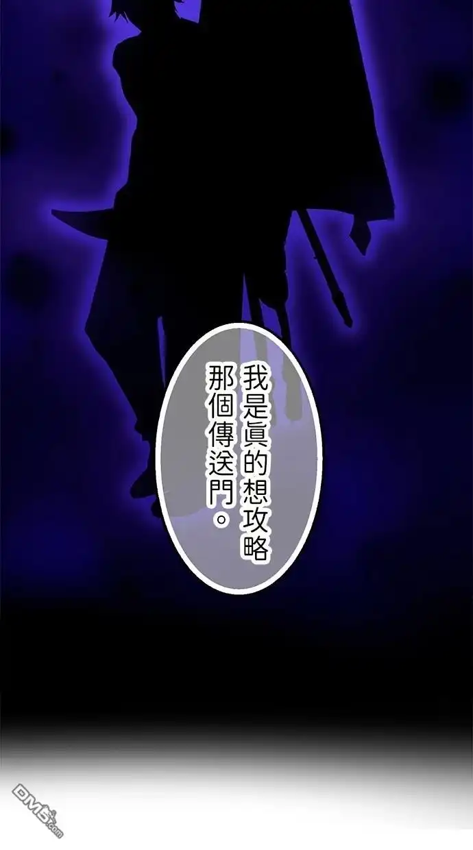 《重生为重力控制者挑战最强》第34话 第44页