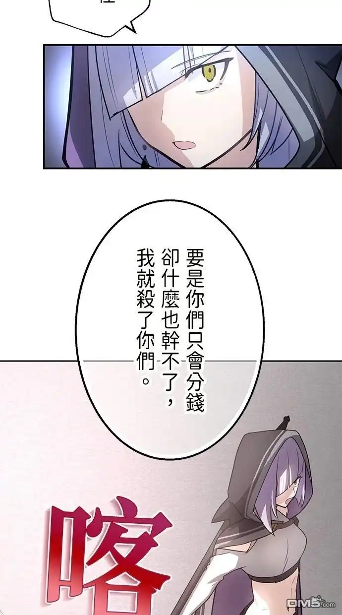 《重生为重力控制者挑战最强》第34话 第73页