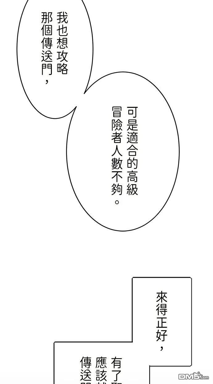 《重生为重力控制者挑战最强》第34话 第27页