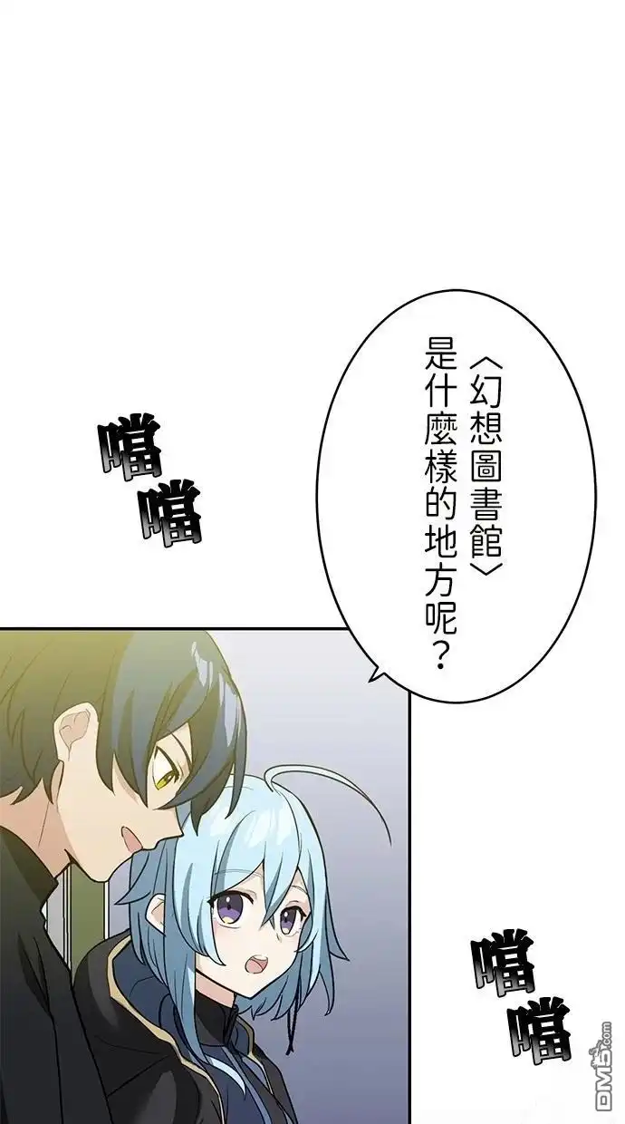 《重生为重力控制者挑战最强》第34话 第4页