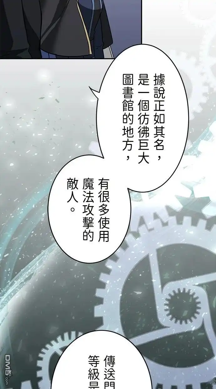 《重生为重力控制者挑战最强》第34话 第5页