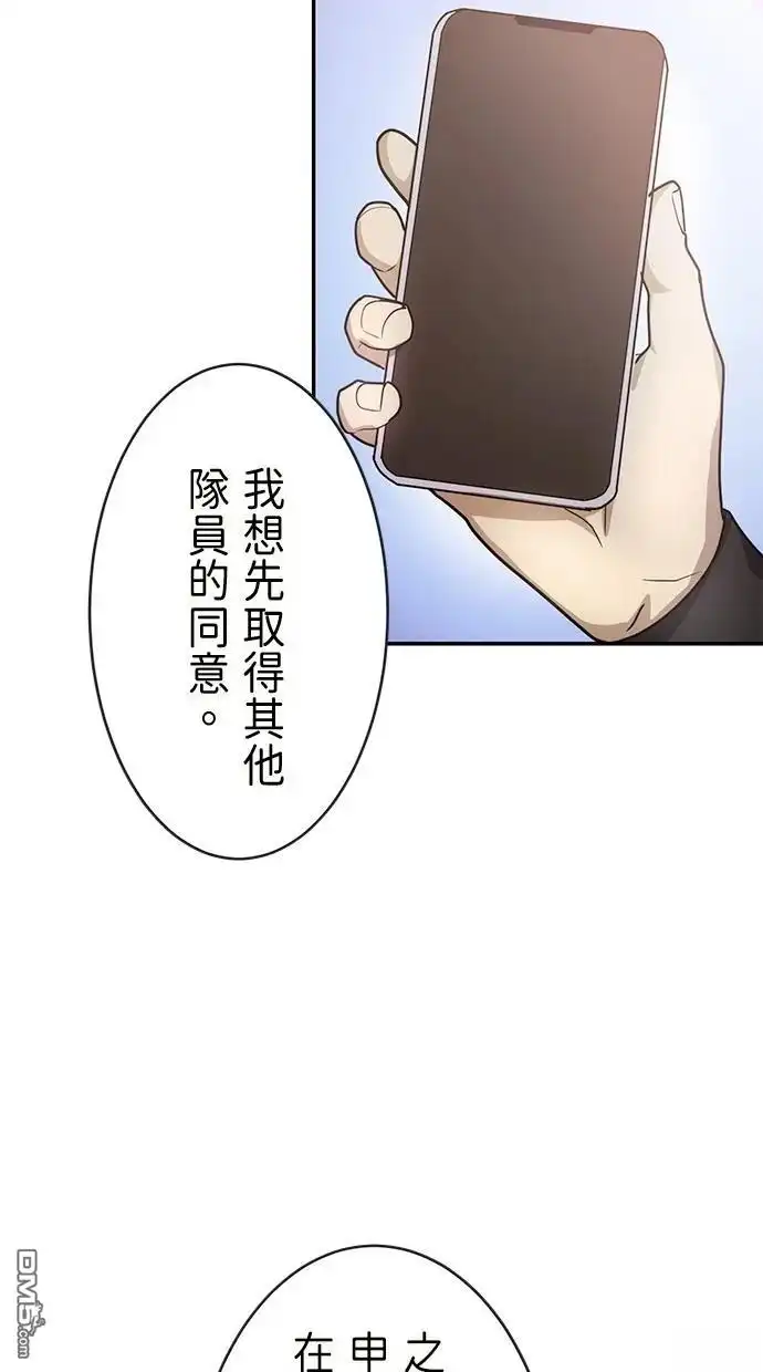 《重生为重力控制者挑战最强》第34话 第48页