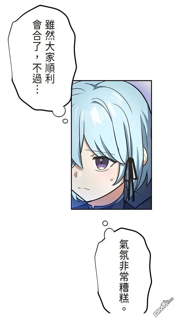 《重生为重力控制者挑战最强》第34话 第69页