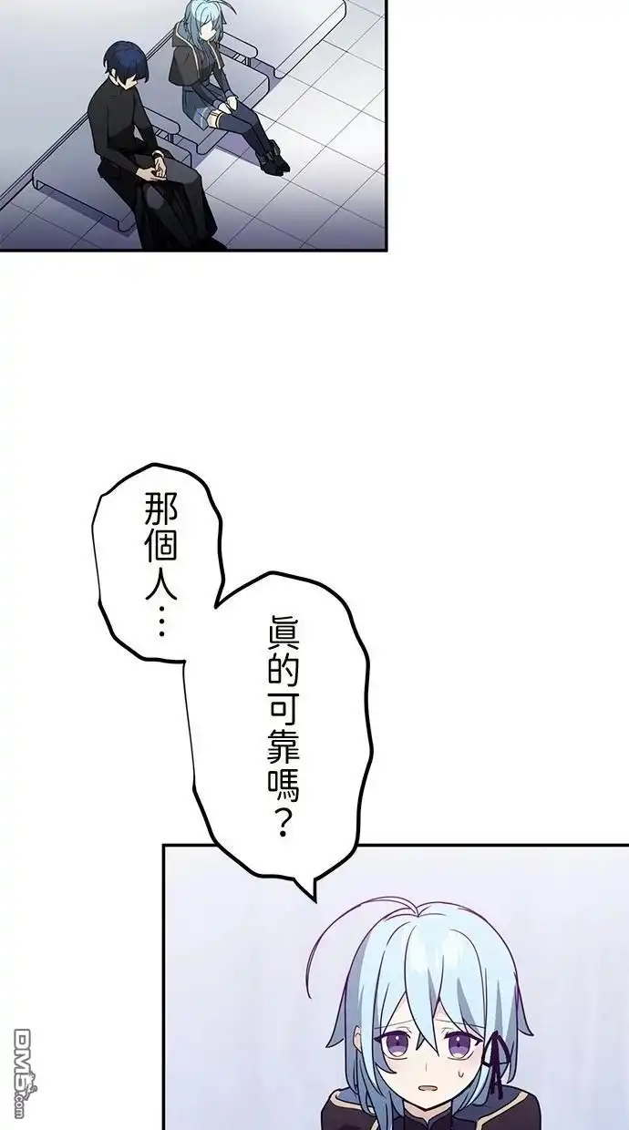 《重生为重力控制者挑战最强》第34话 第51页