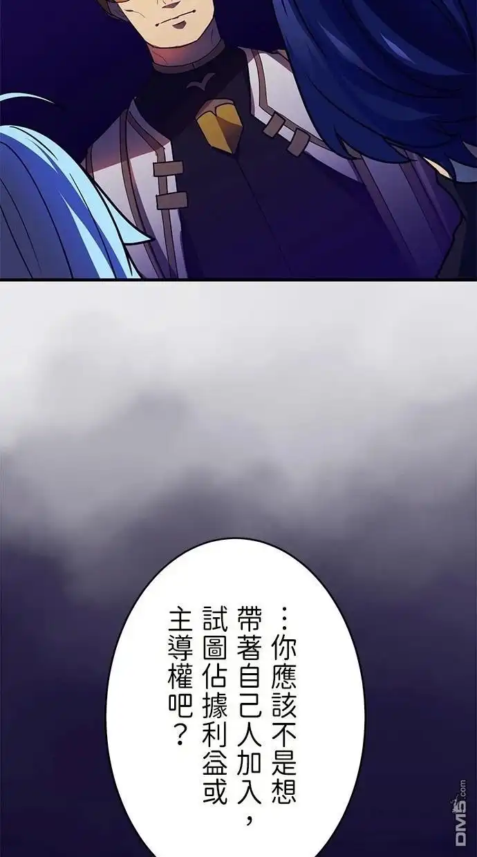 《重生为重力控制者挑战最强》第34话 第42页