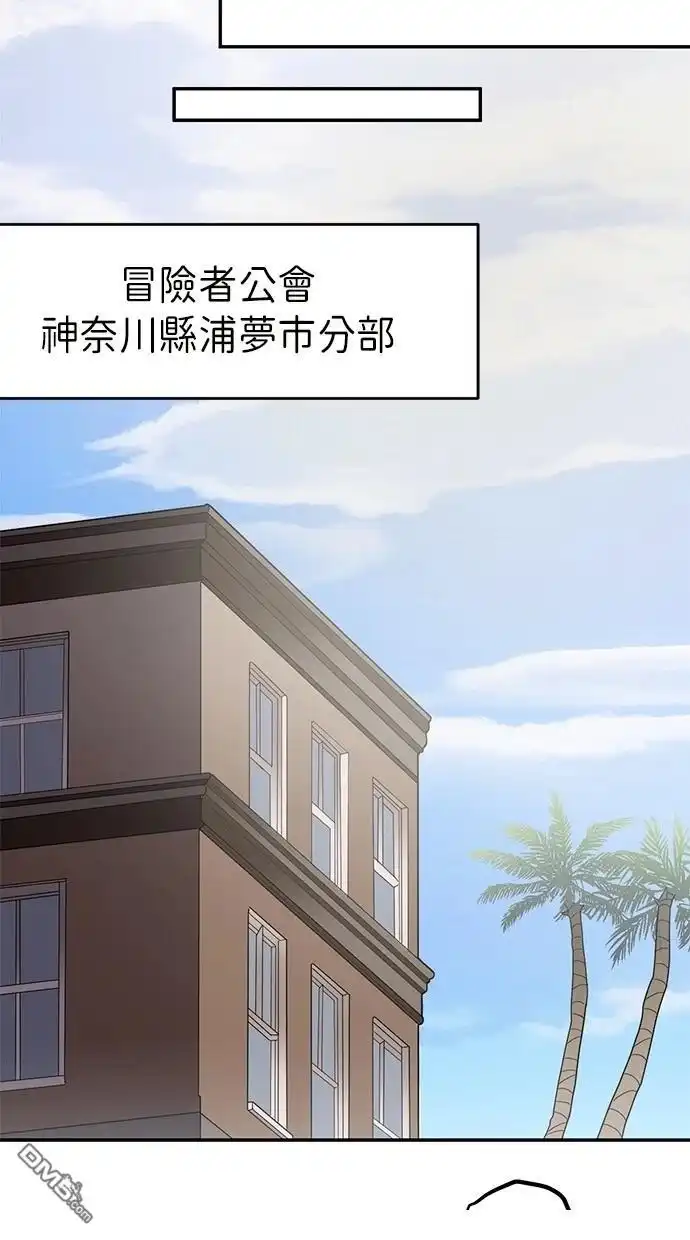 《重生为重力控制者挑战最强》第34话 第10页