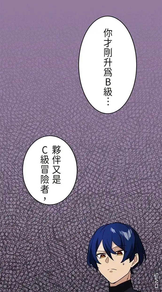 《重生为重力控制者挑战最强》第34话 第20页