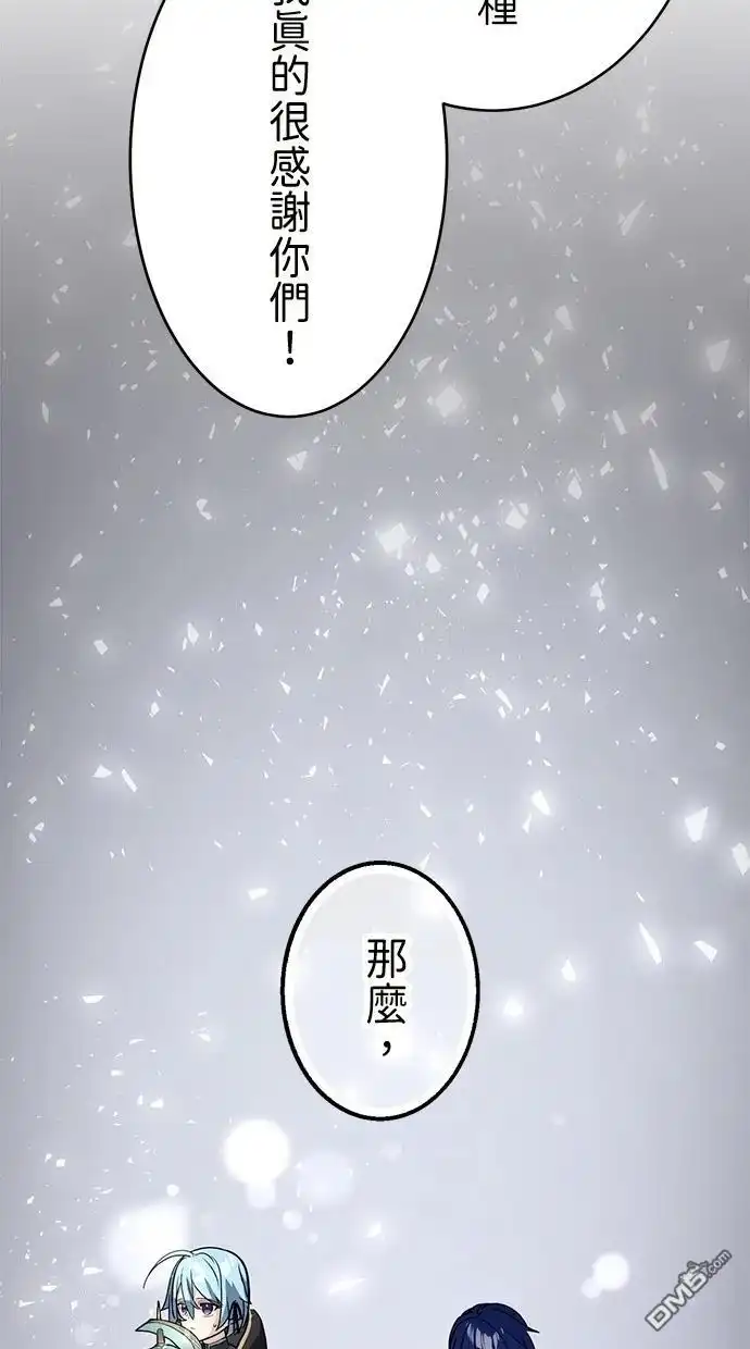 《重生为重力控制者挑战最强》第34话 第87页