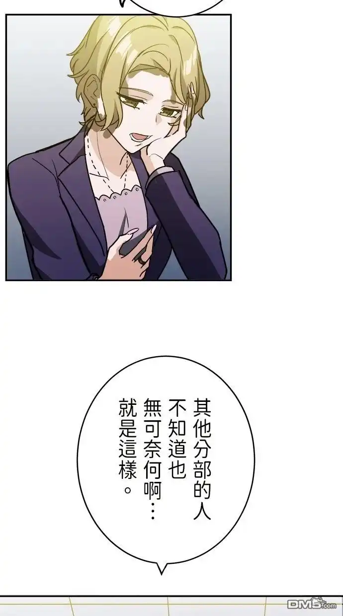 《重生为重力控制者挑战最强》第34话 第13页