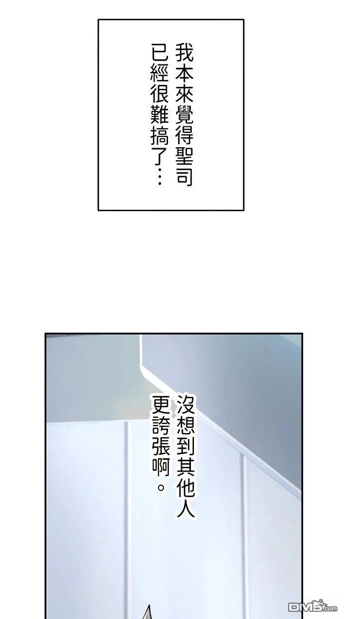 《重生为重力控制者挑战最强》第34话 第71页