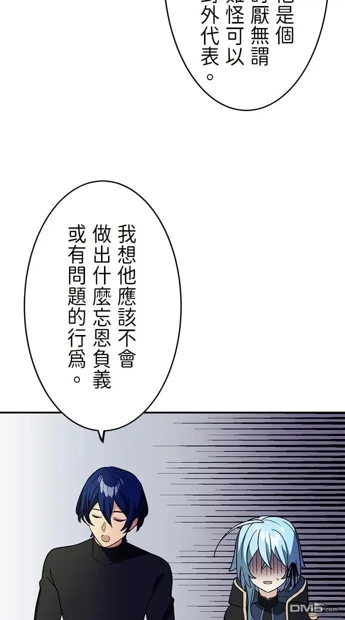《重生为重力控制者挑战最强》第34话 第55页