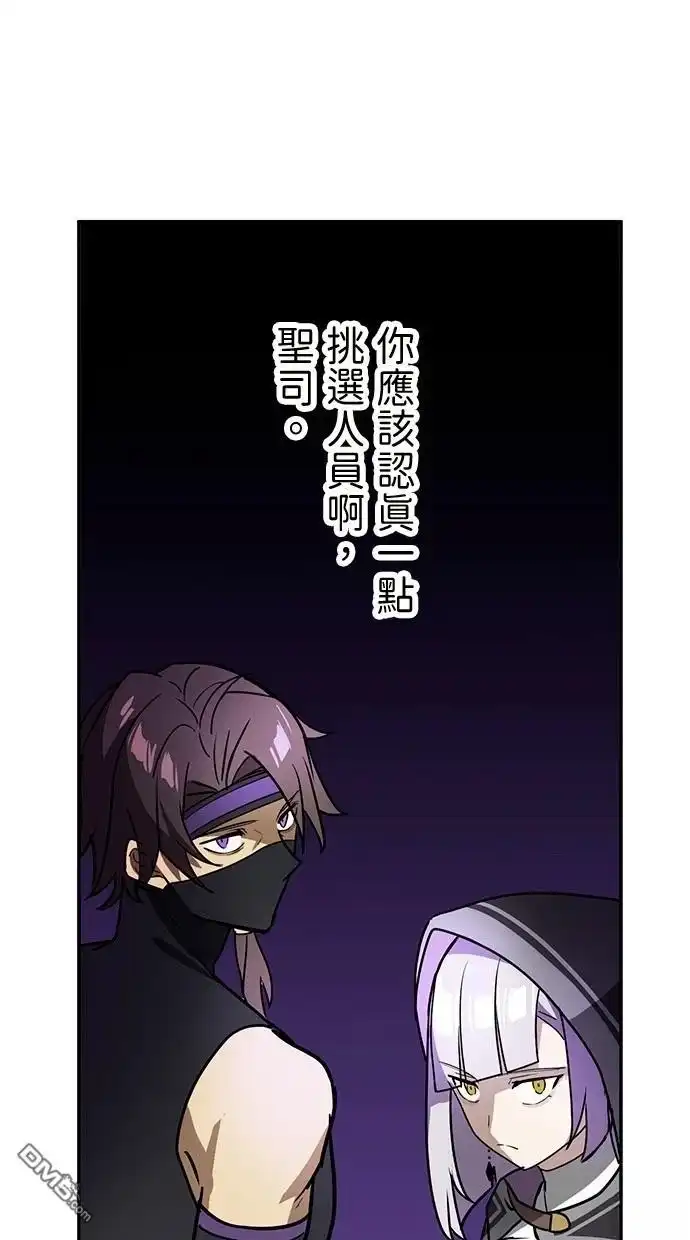 《重生为重力控制者挑战最强》第34话 第83页