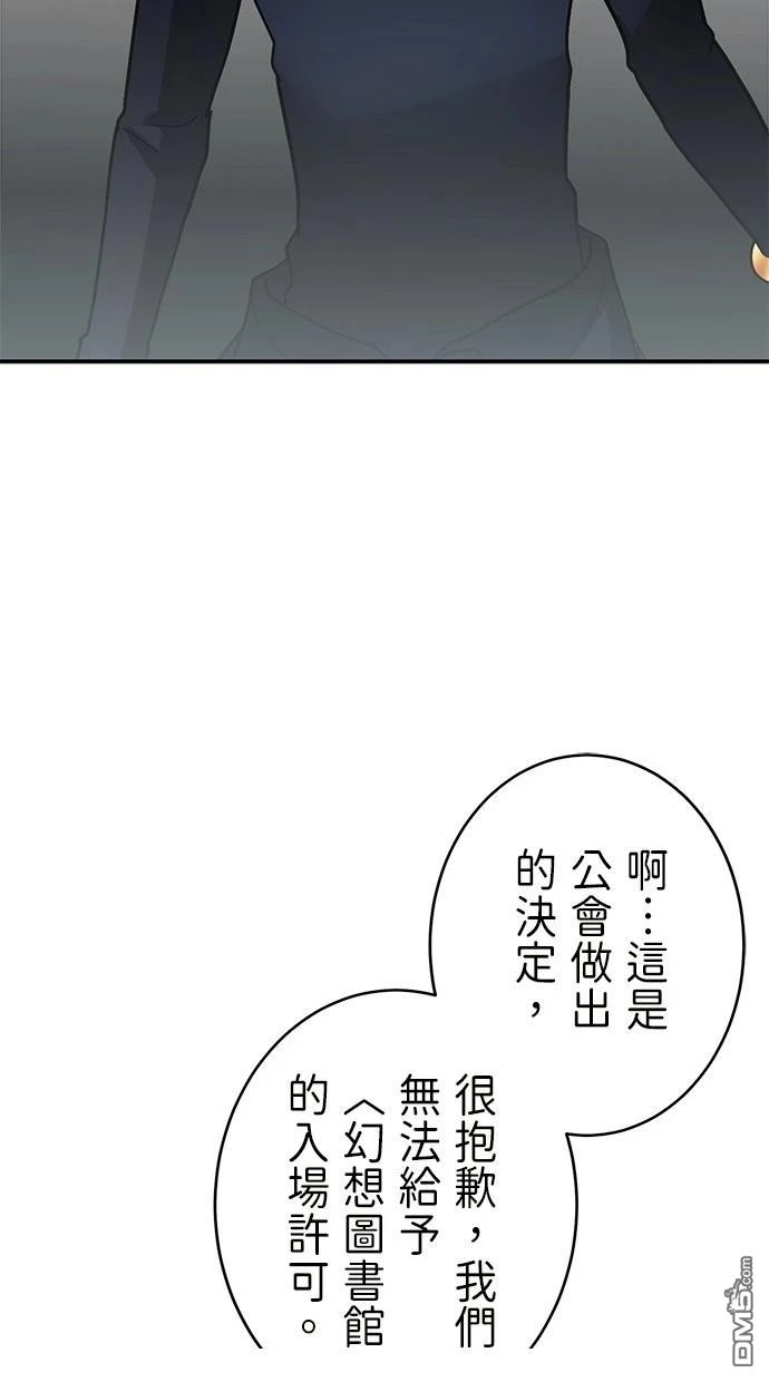 《重生为重力控制者挑战最强》第34话 第12页