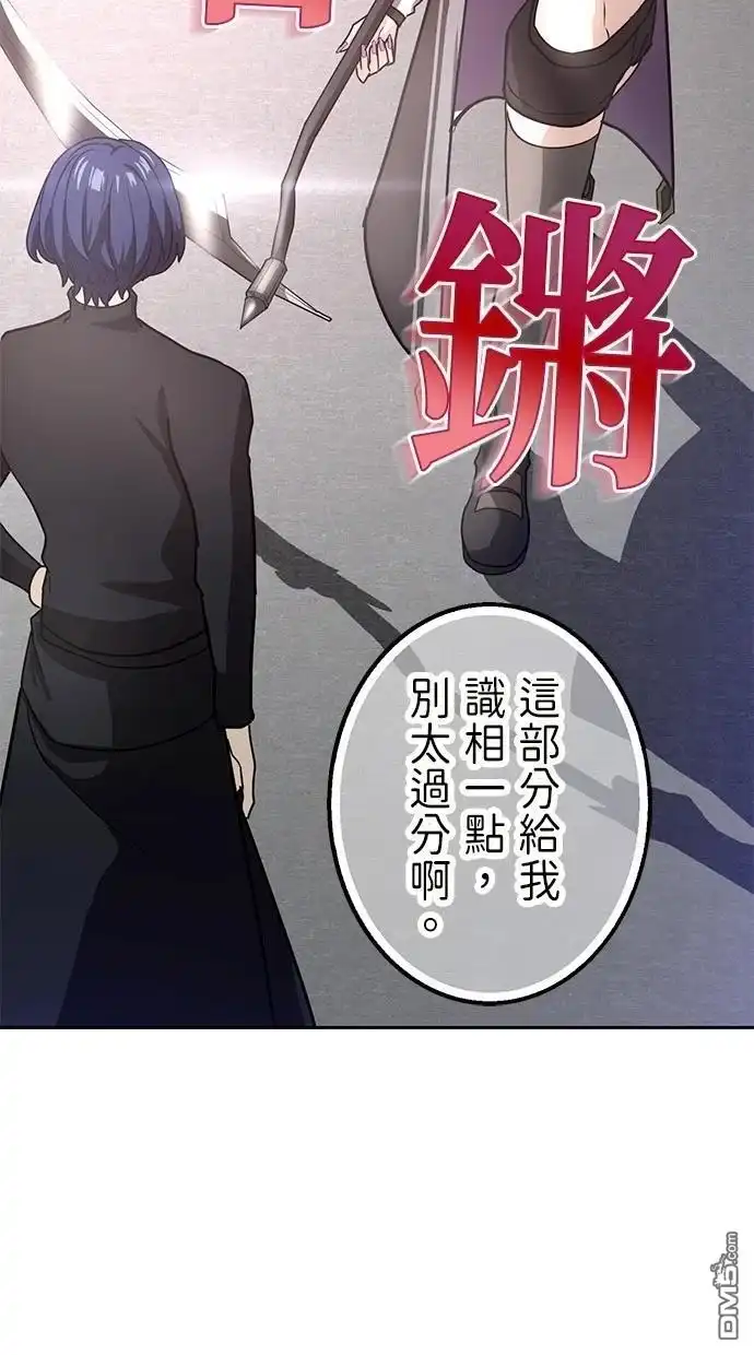 《重生为重力控制者挑战最强》第34话 第74页