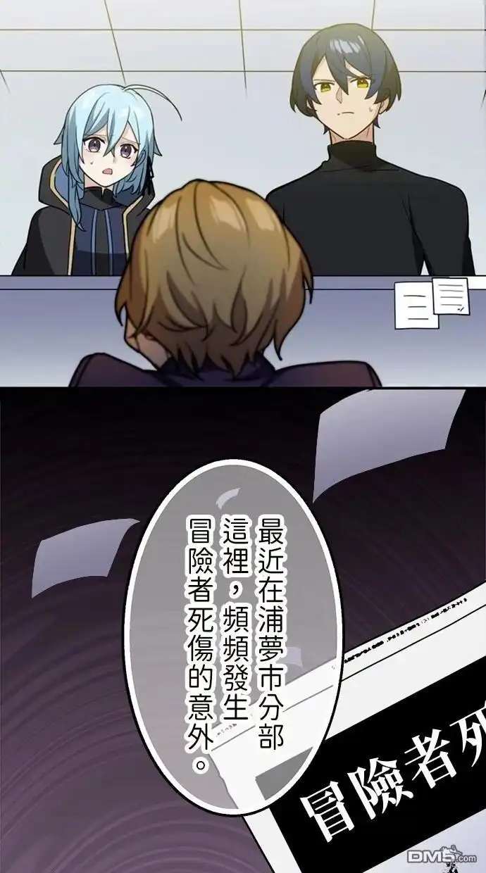 《重生为重力控制者挑战最强》第34话 第14页
