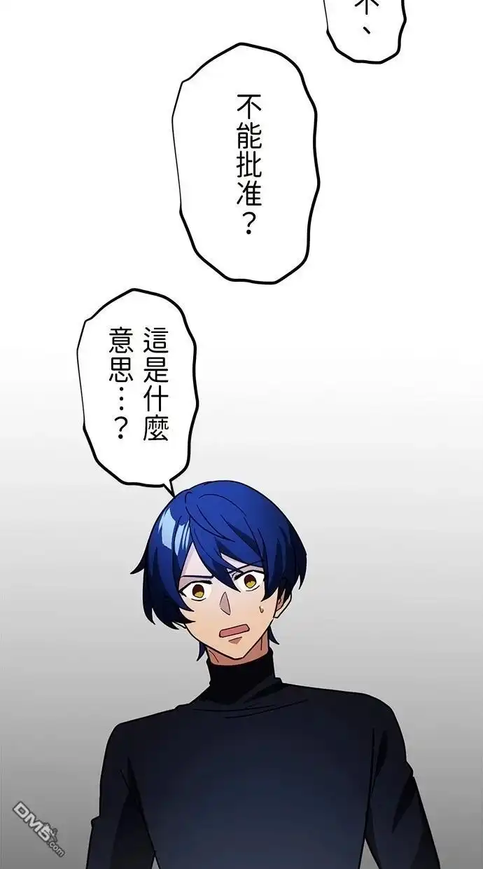 《重生为重力控制者挑战最强》第34话 第11页