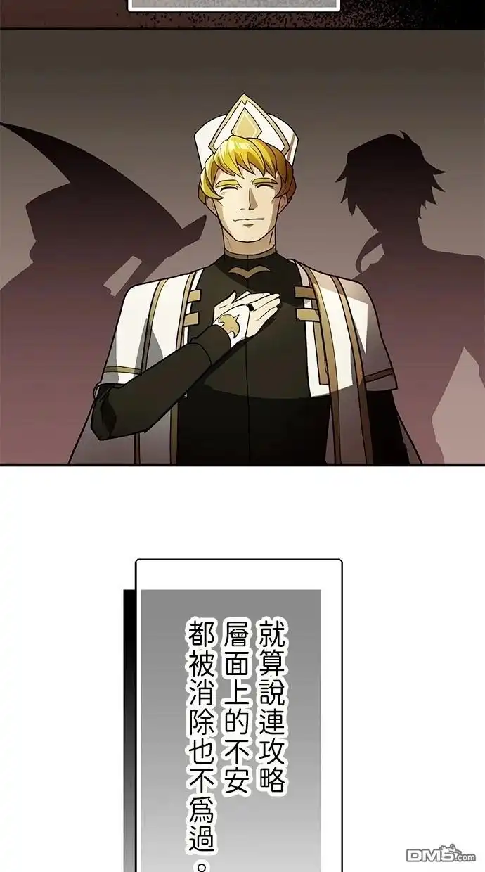 《重生为重力控制者挑战最强》第34话 第59页
