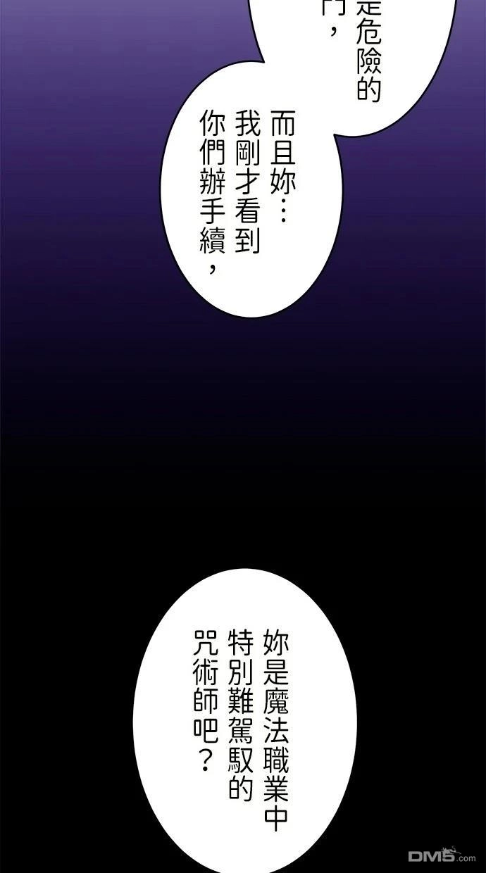 《重生为重力控制者挑战最强》第34话 第37页