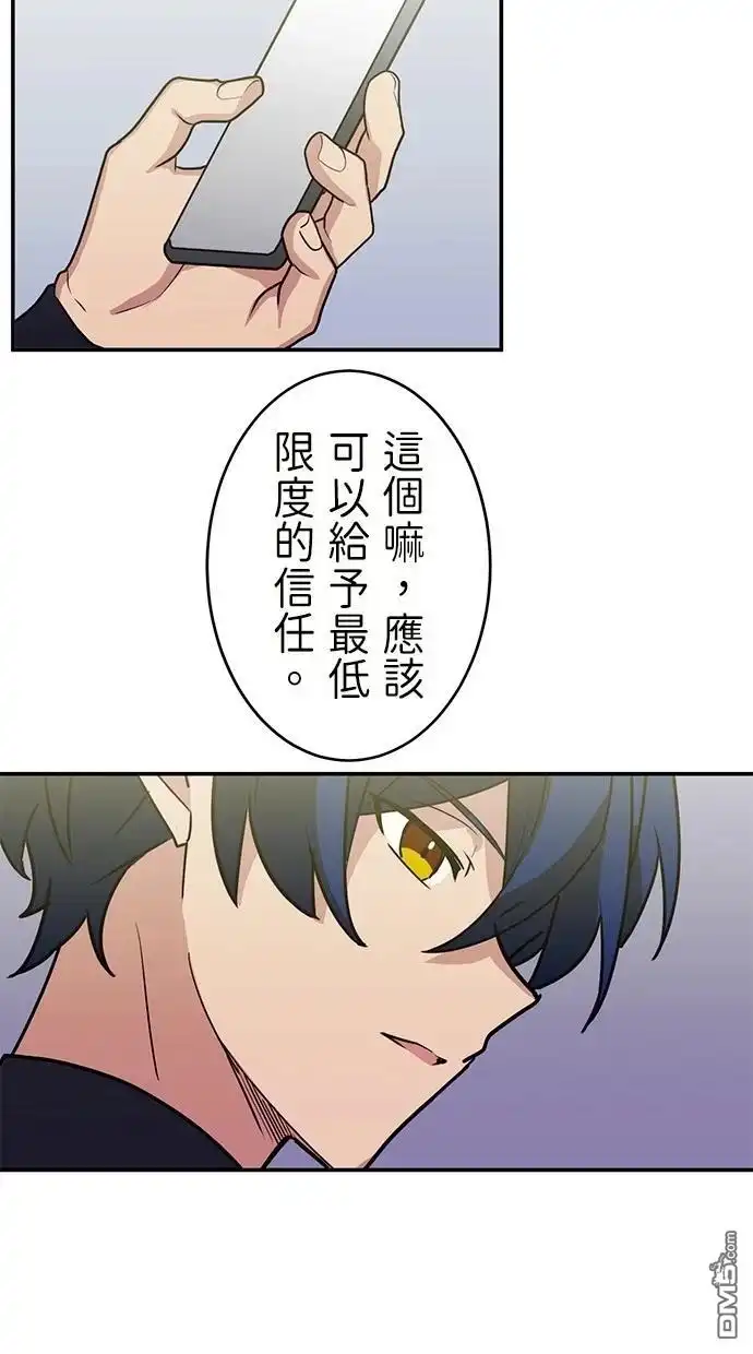 《重生为重力控制者挑战最强》第34话 第53页