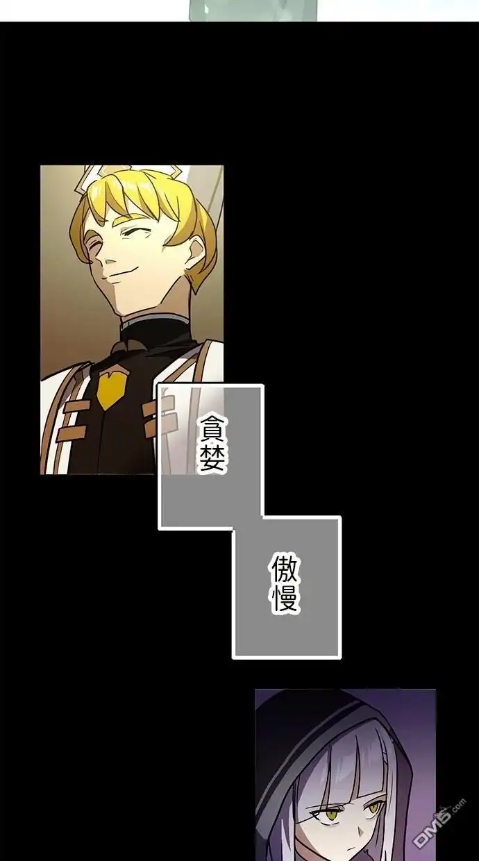 《重生为重力控制者挑战最强》第34话 第89页