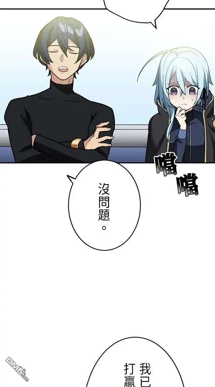 《重生为重力控制者挑战最强》第34话 第8页