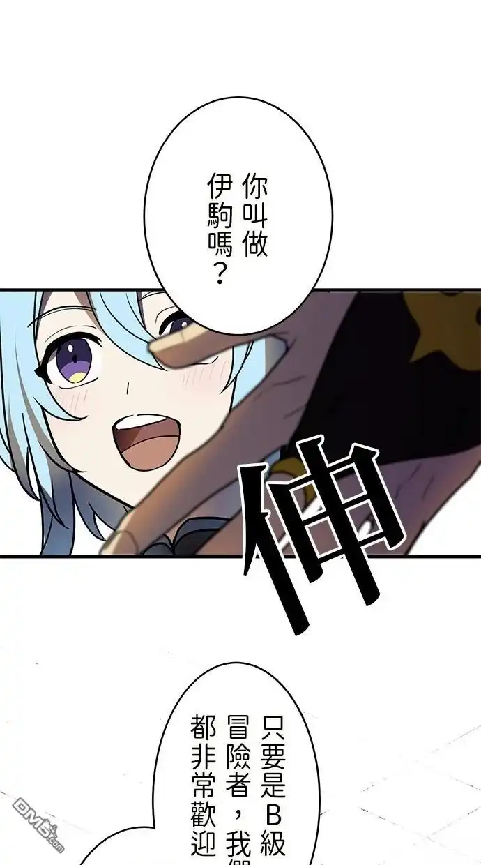 《重生为重力控制者挑战最强》第34话 第33页