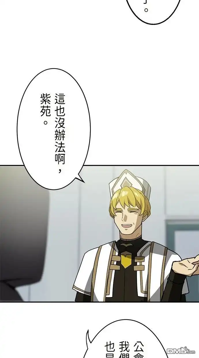 《重生为重力控制者挑战最强》第34话 第64页