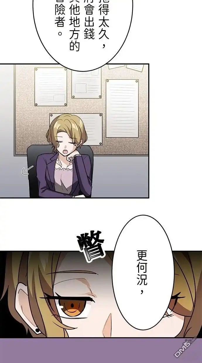 《重生为重力控制者挑战最强》第34话 第19页