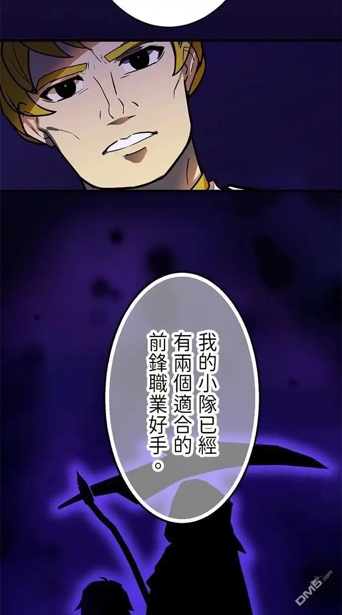 《重生为重力控制者挑战最强》第34话 第43页