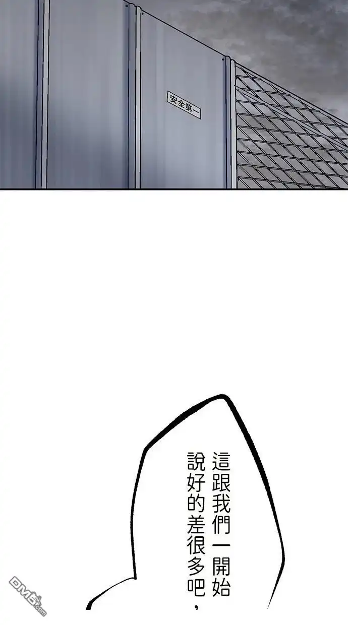 《重生为重力控制者挑战最强》第34话 第61页