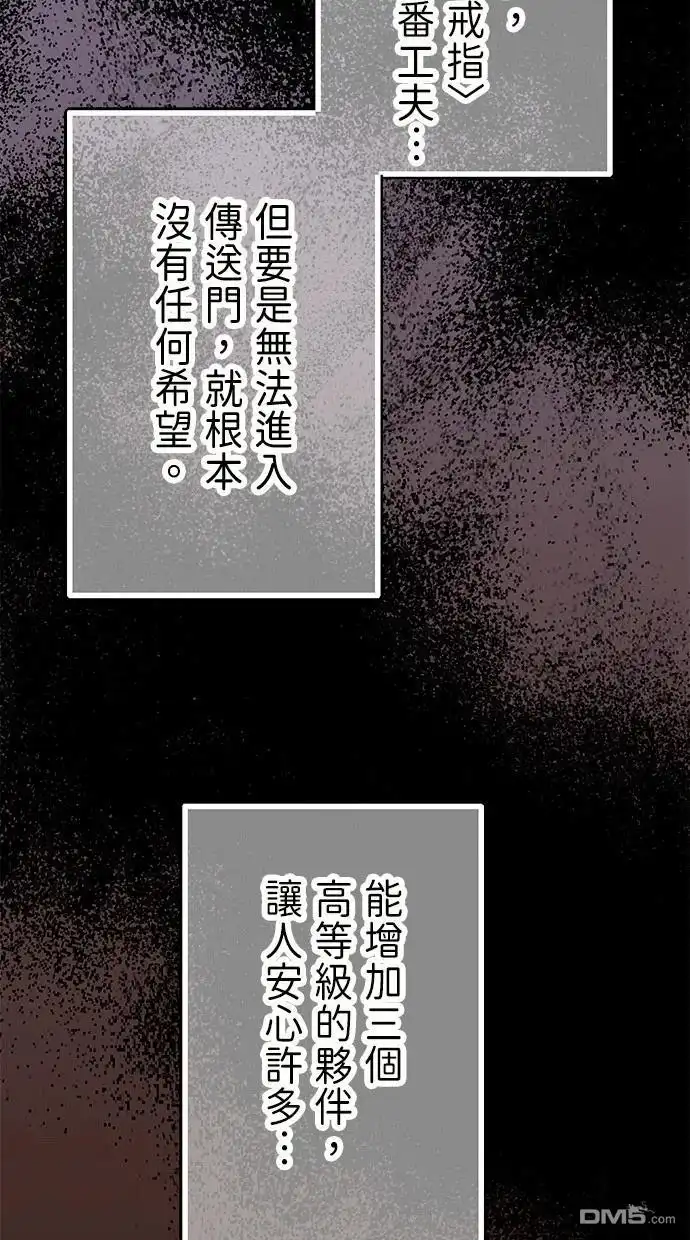 《重生为重力控制者挑战最强》第34话 第58页