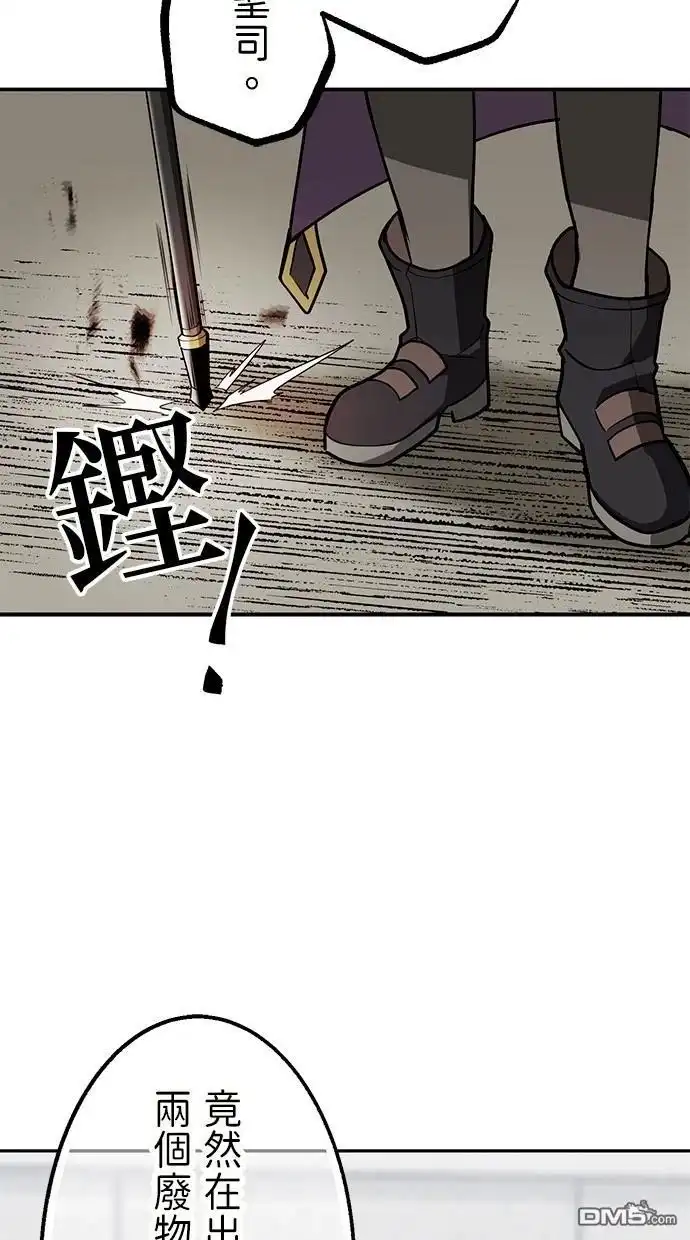 《重生为重力控制者挑战最强》第34话 第62页