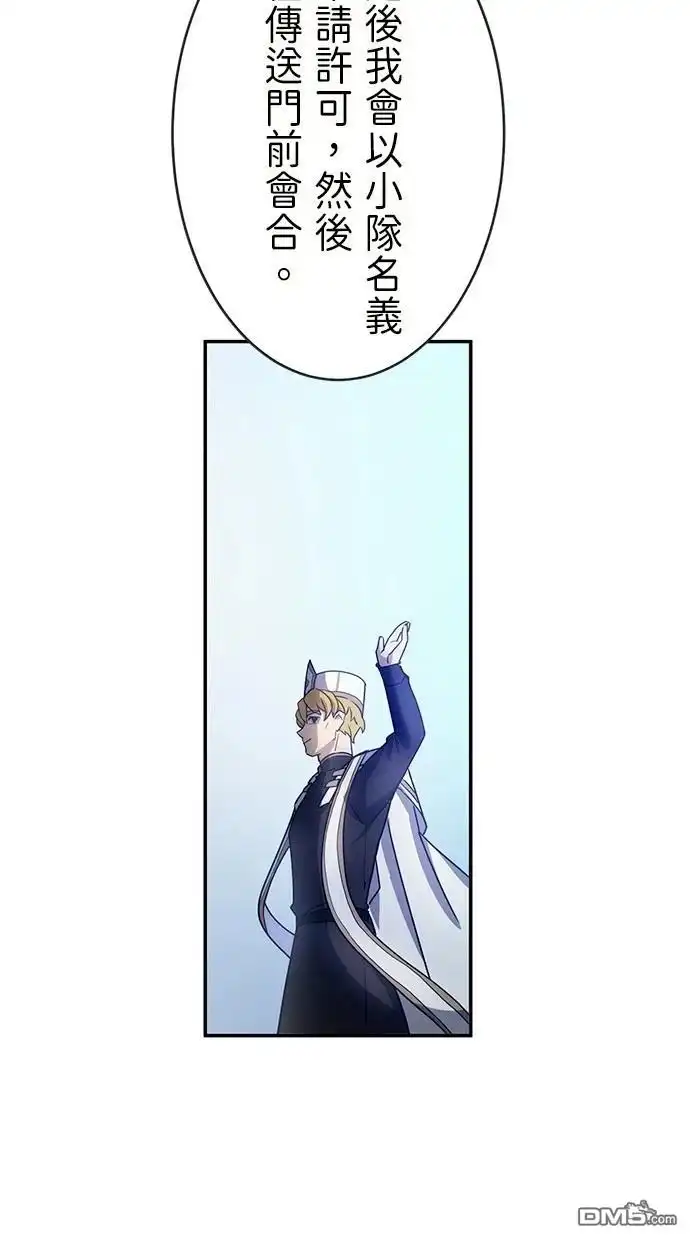 《重生为重力控制者挑战最强》第34话 第49页