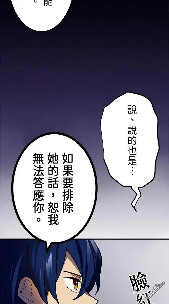《重生为重力控制者挑战最强》第34话 第40页