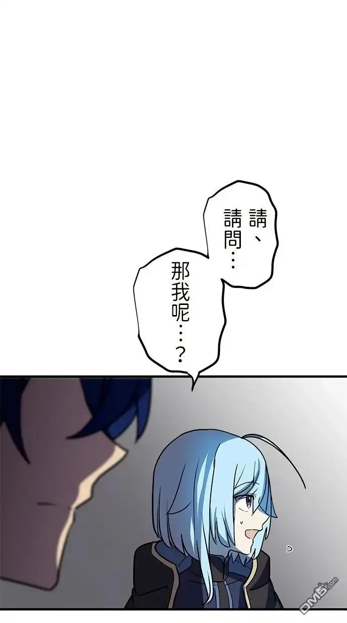 《重生为重力控制者挑战最强》第34话 第35页