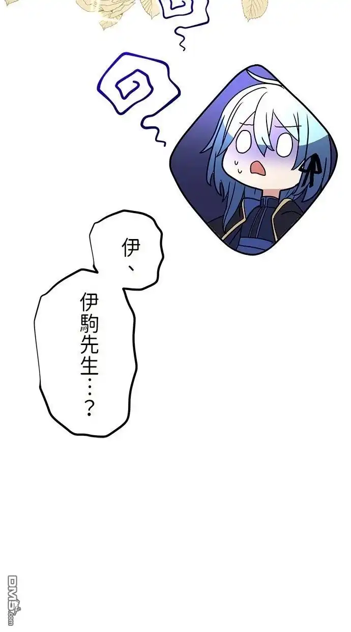 《重生为重力控制者挑战最强》第35话 第54页