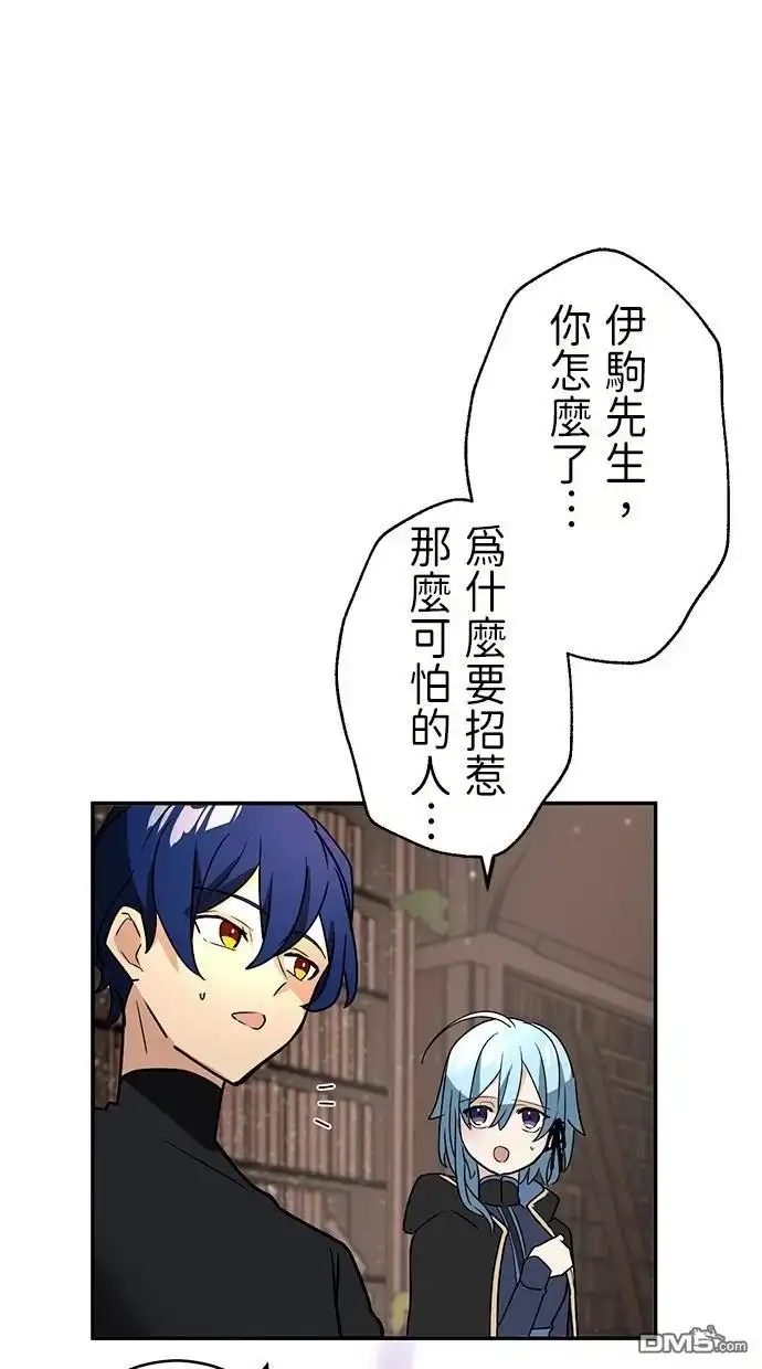 《重生为重力控制者挑战最强》第35话 第61页