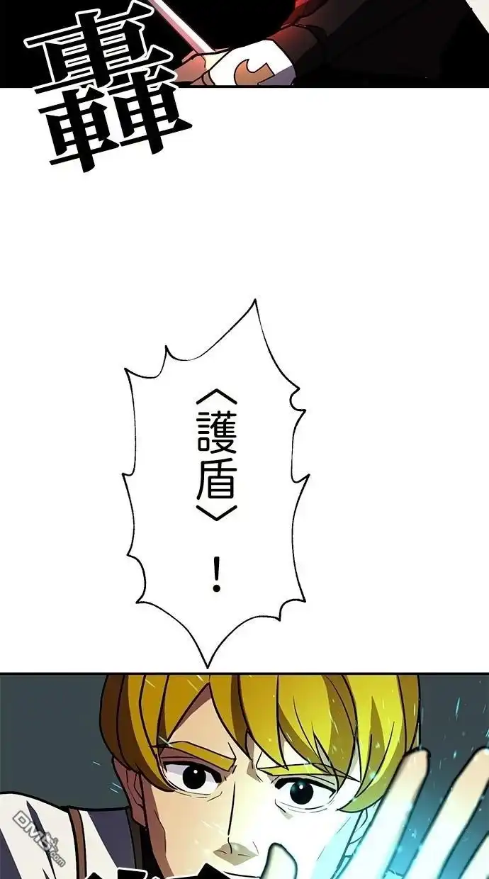《重生为重力控制者挑战最强》第35话 第31页
