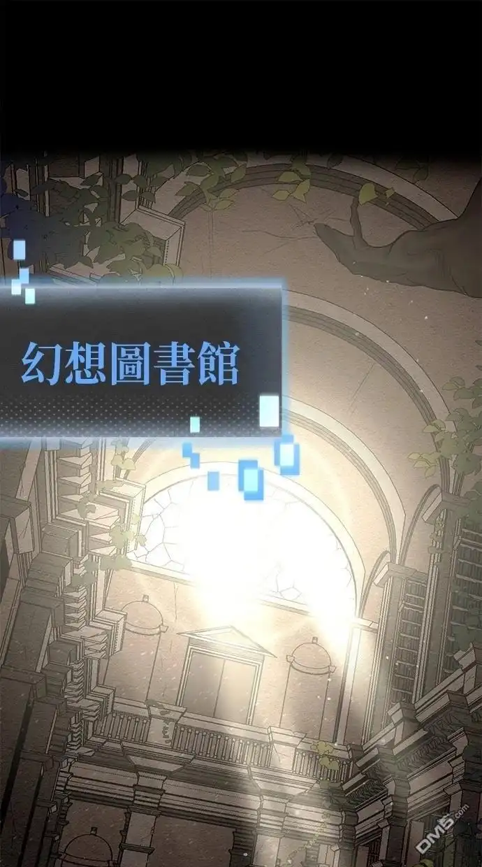 《重生为重力控制者挑战最强》第35话 第1页