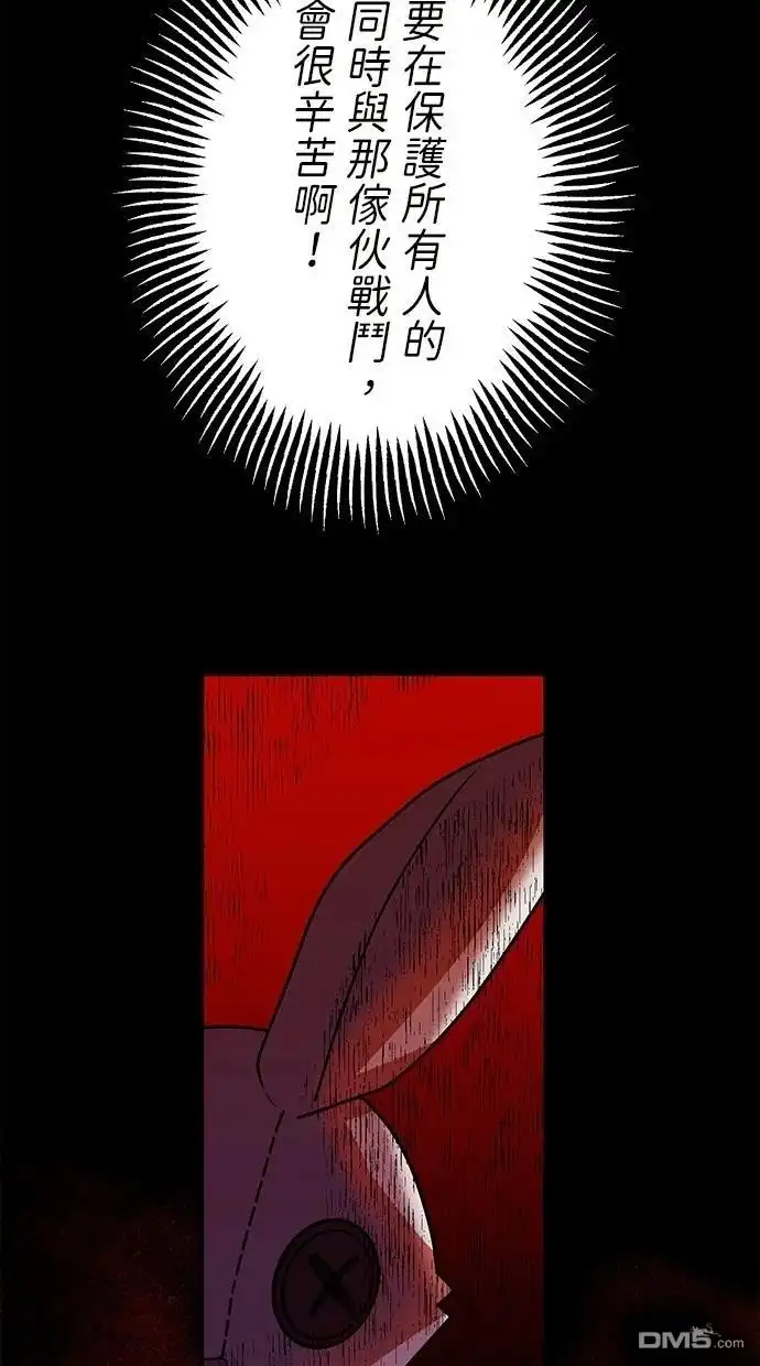 《重生为重力控制者挑战最强》第35话 第82页