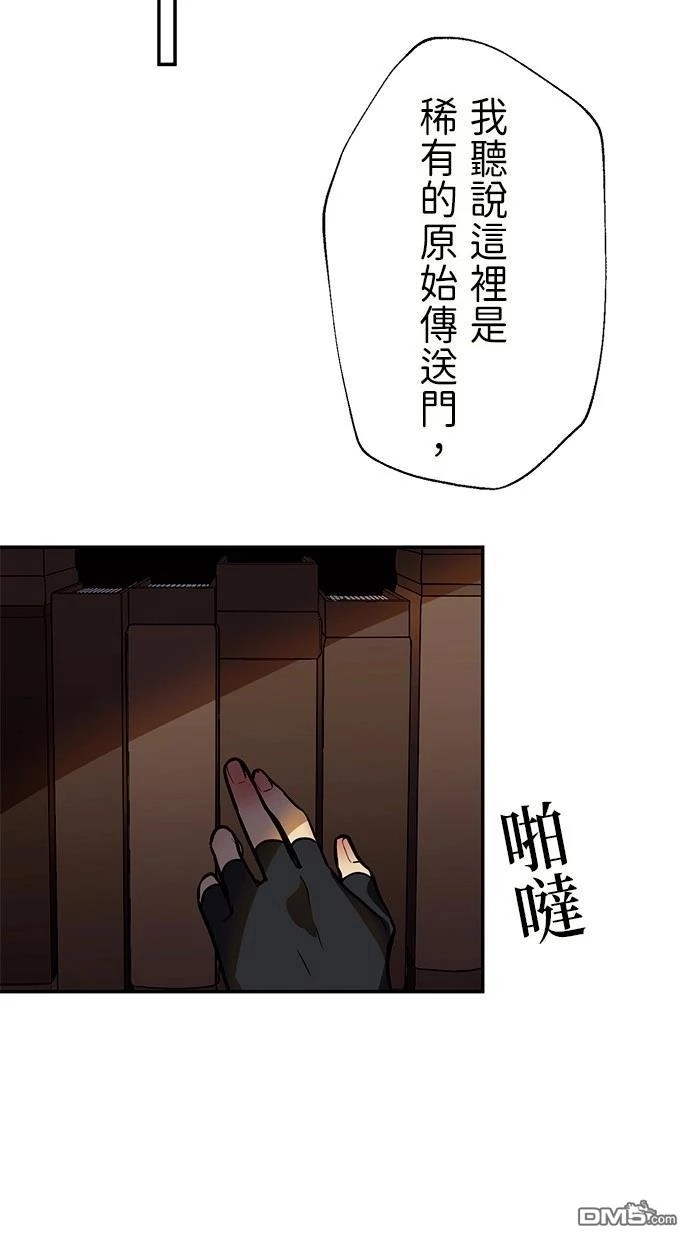 《重生为重力控制者挑战最强》第35话 第68页
