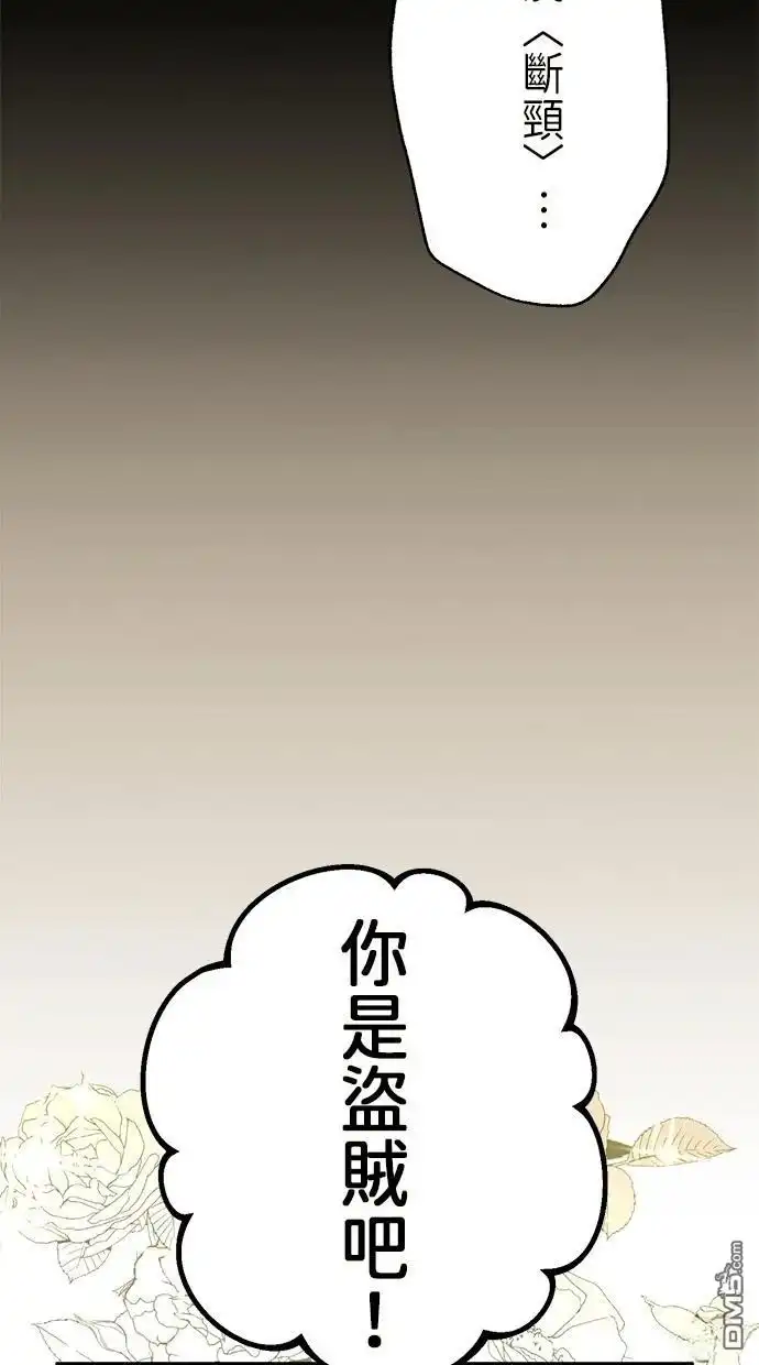 《重生为重力控制者挑战最强》第35话 第52页