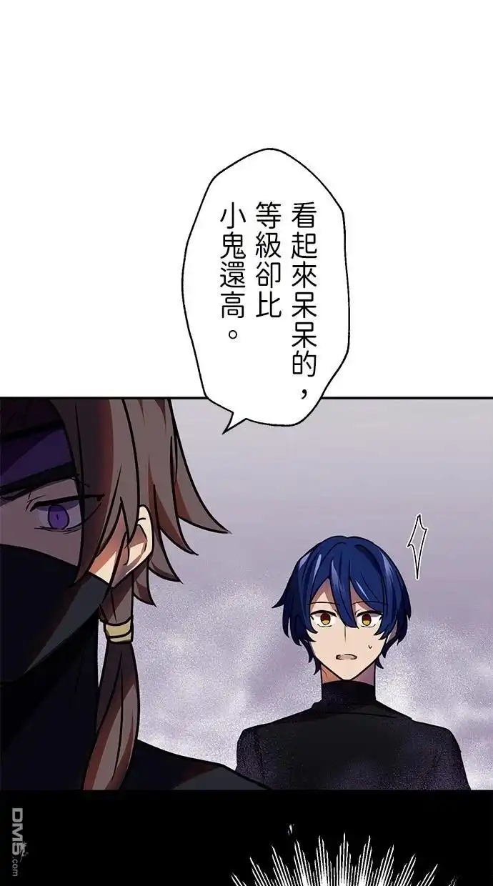《重生为重力控制者挑战最强》第35话 第74页