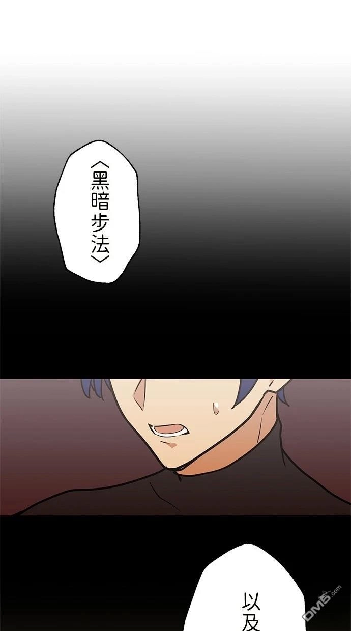 《重生为重力控制者挑战最强》第35话 第51页